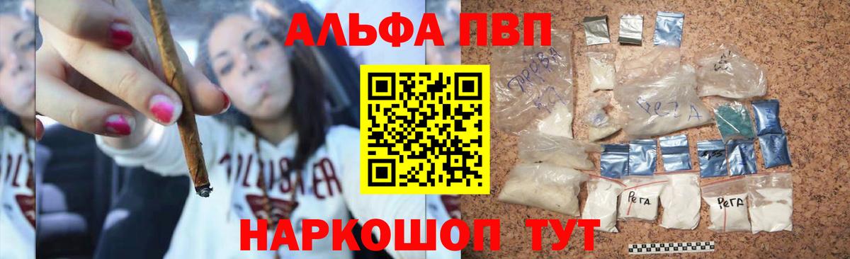 Alfa_PVP крисы CK  А ПВП Соль  Вход с VPN  Альфа ПВП Соль  Ликино-Дулёво 