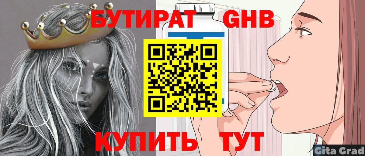 Ликино-Дулёво  Бутират вода  Вход с VPN 