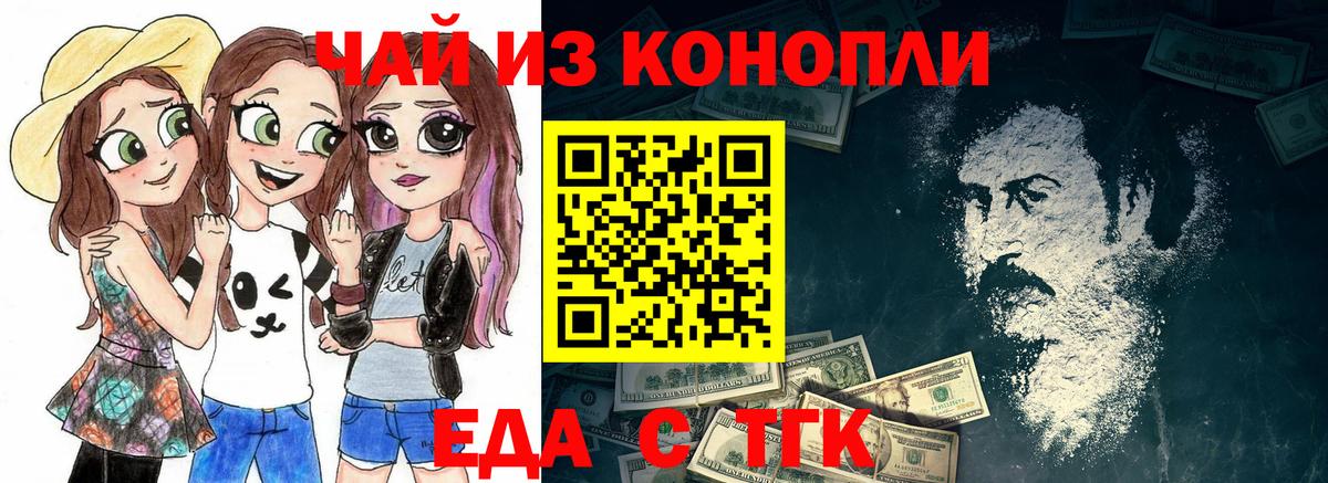 Печенье с ТГК конопля  Вход с VPN  Ликино-Дулёво 