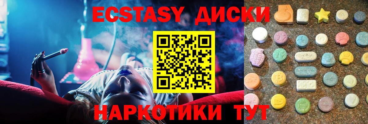 цены   Экстази 300 mg  Вход с VPN  ЭКСТАЗИ  ЭКСТАЗИ TESLA  Ликино-Дулёво 