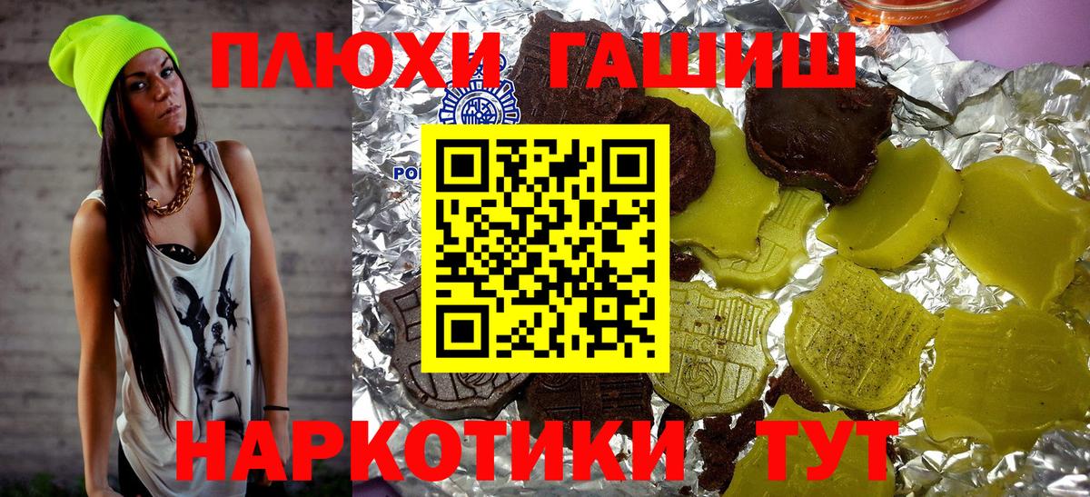 Ликино-Дулёво  Гашиш 40% ТГК  ГАШ  Вход с VPN 