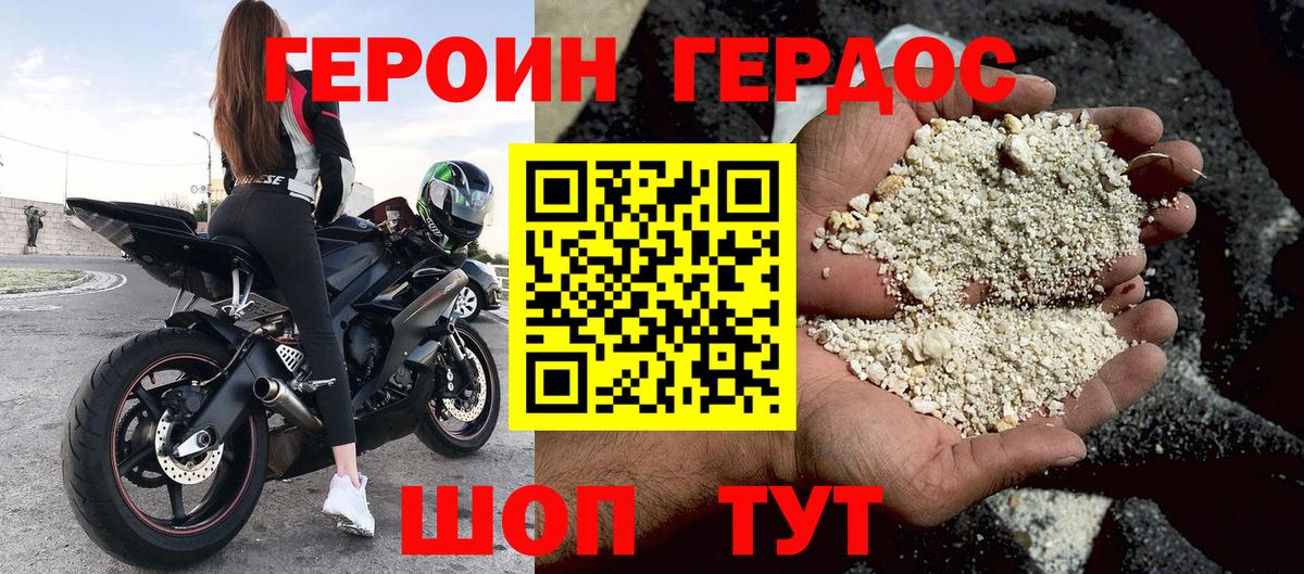 Ликино-Дулёво  Героин афганец  ГЕРОИН  Вход с VPN 