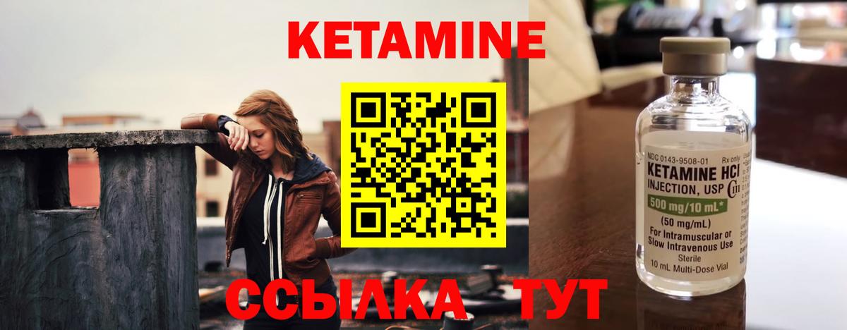 КЕТАМИН ketamine  Вход с VPN  Ликино-Дулёво 