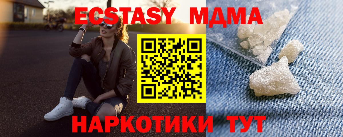 МДМА  Вход с VPN  Ликино-Дулёво  МДМА молли 