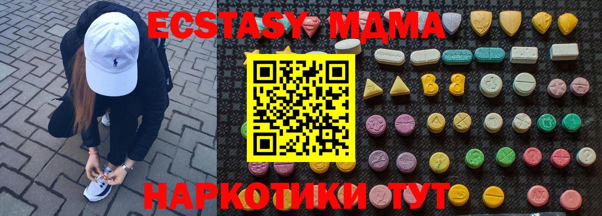 MDMA Molly Ликино-Дулёво