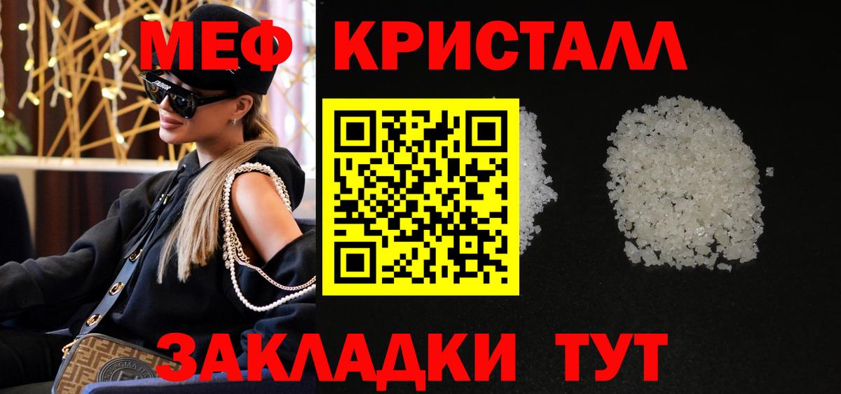 Меф мяу мяу кристаллы Ликино-Дулёво