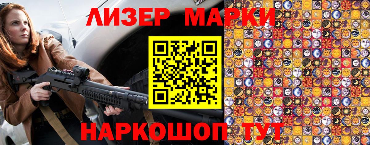 наркота  Марки NBOMe 1,8мг  Вход с VPN  Ликино-Дулёво 