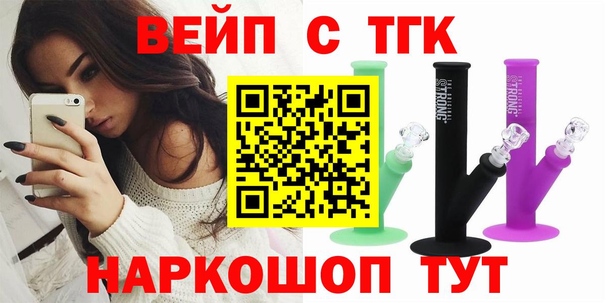 ТГК THC oil Ликино-Дулёво